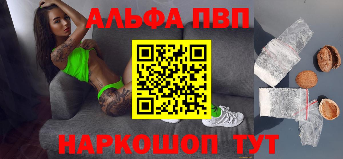 А ПВП СК КРИС  Вход с VPN  Alfa_PVP VHQ  A-PVP  Михайловка  A PVP Crystall 
