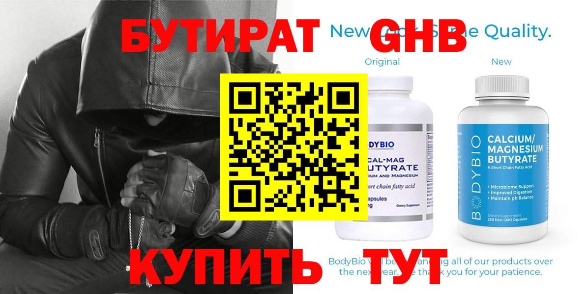 Михайловка  БУТИРАТ Butirat  Вход с VPN 