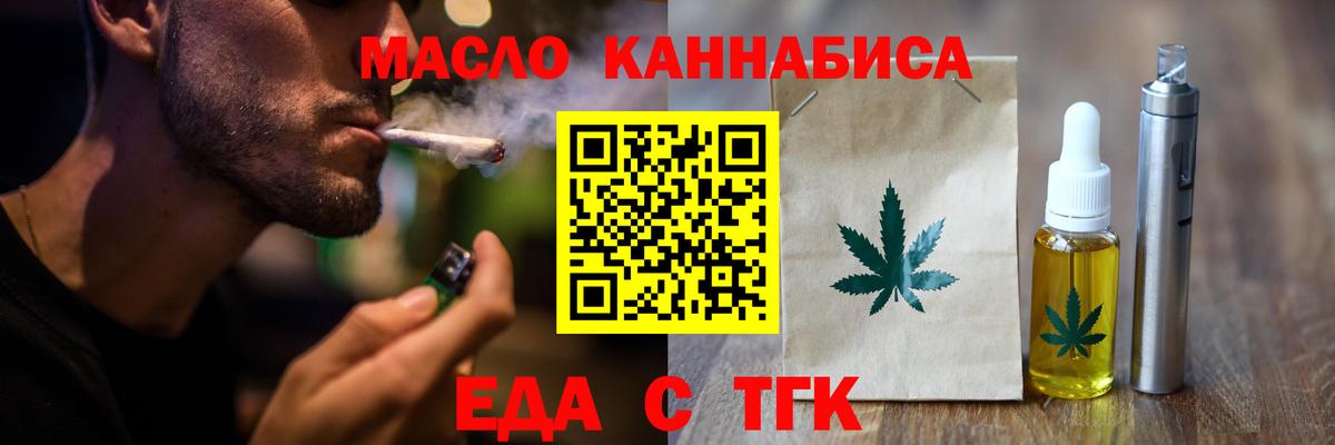 Cannafood конопля  Вход с VPN  Михайловка 