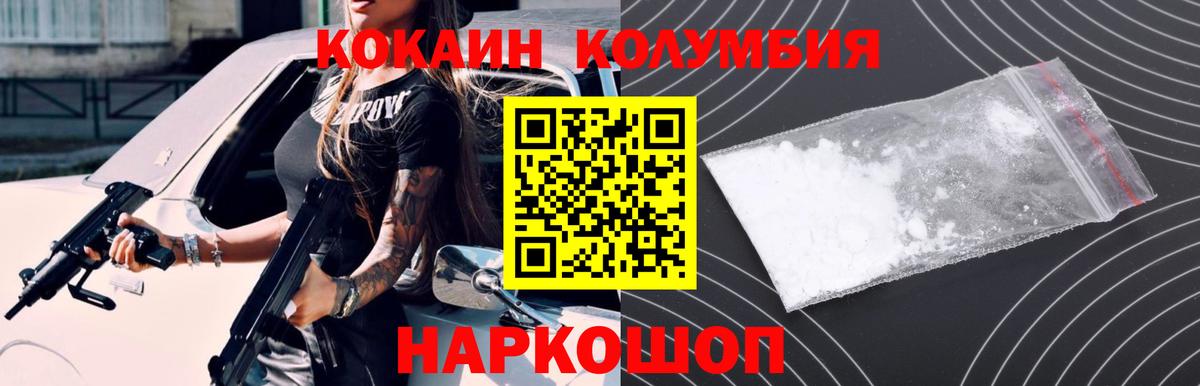Михайловка  Cocaine VHQ  Вход с VPN  Кокаин Боливия 