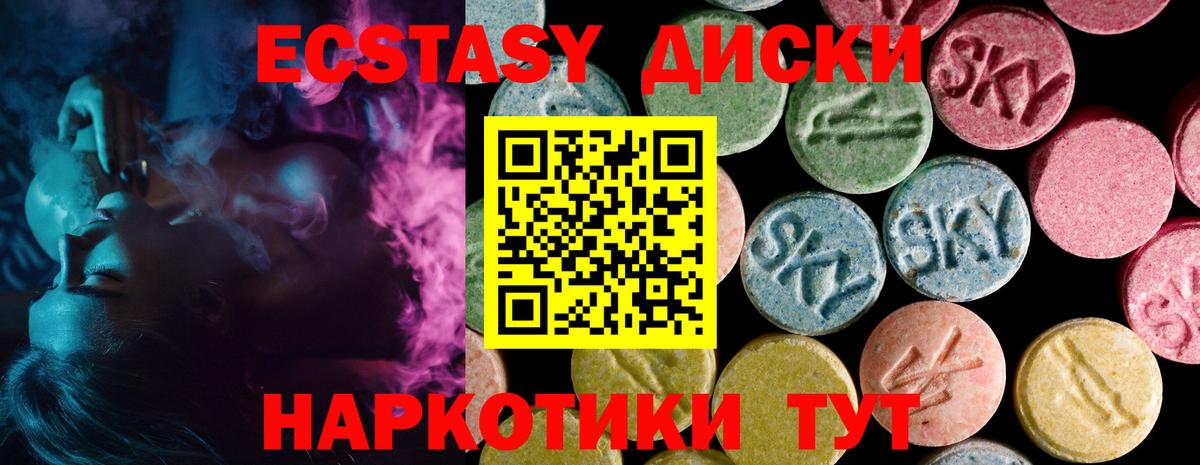 где купить наркоту  ЭКСТАЗИ диски  ЭКСТАЗИ DUBAI  Ecstasy  Вход с VPN  Михайловка 