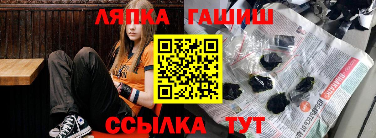 ГАШ Ice-O-Lator  ГАШИШ  Михайловка  Вход с VPN  Гашиш 40% ТГК 