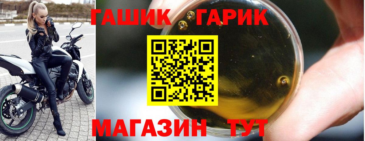 ГАШИШ гашик Михайловка