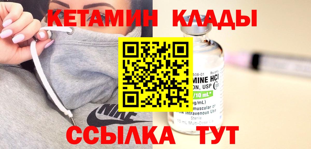 КЕТАМИН ketamine  Кетамин VHQ  Михайловка  Вход с VPN 