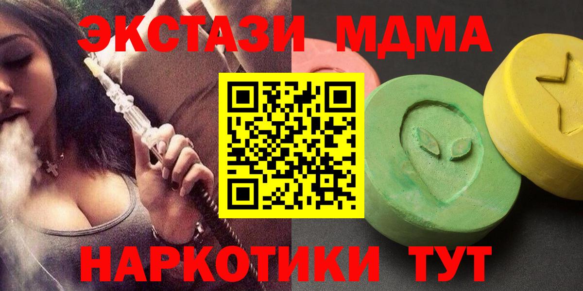 МДМА Molly  МДМА VHQ  Михайловка  МДМА  Вход с VPN 