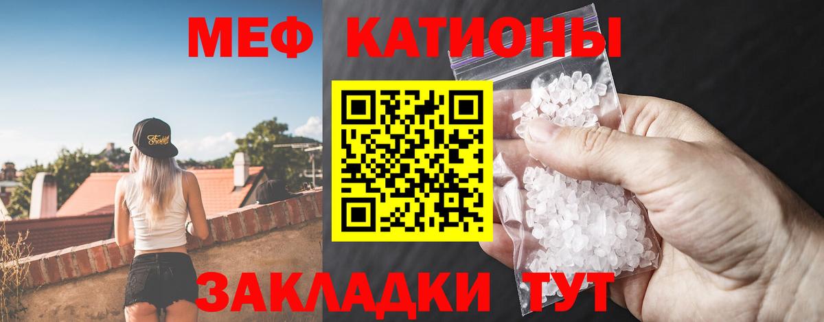 Меф кристаллы Михайловка
