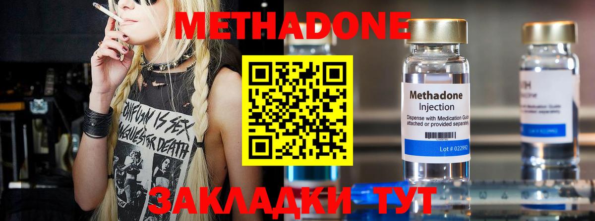 МЕТАДОН белоснежный  Вход с VPN  Михайловка  Метадон белоснежный 
