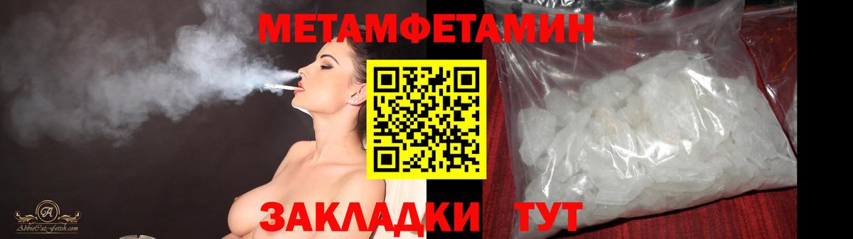 Первитин Methamphetamine Михайловка