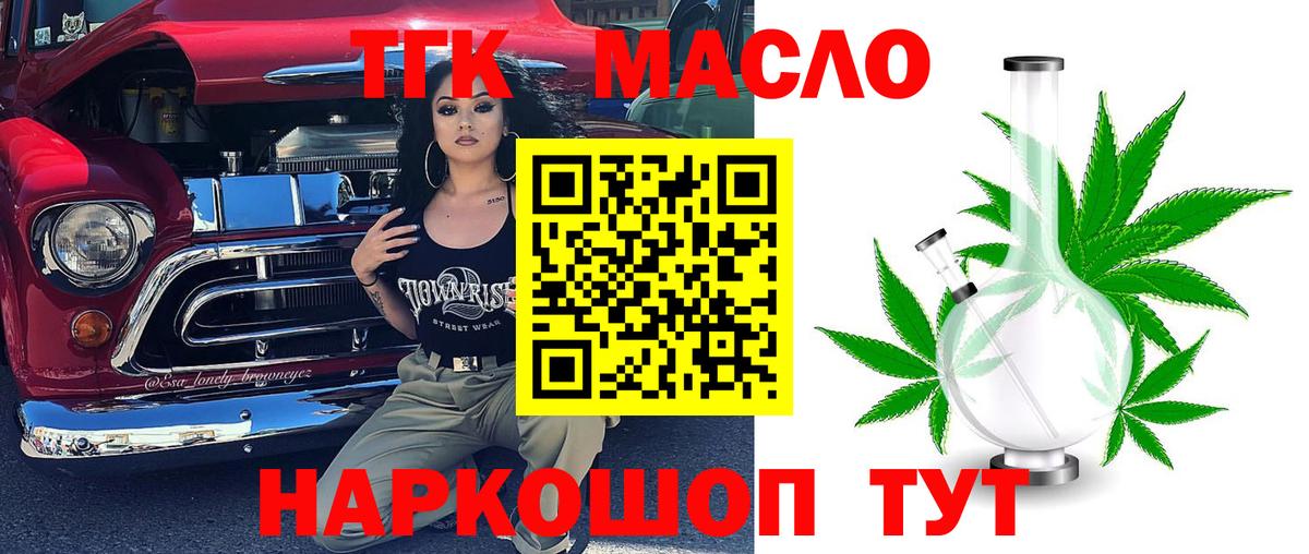 Михайловка  Дистиллят ТГК концентрат  Вход с VPN 
