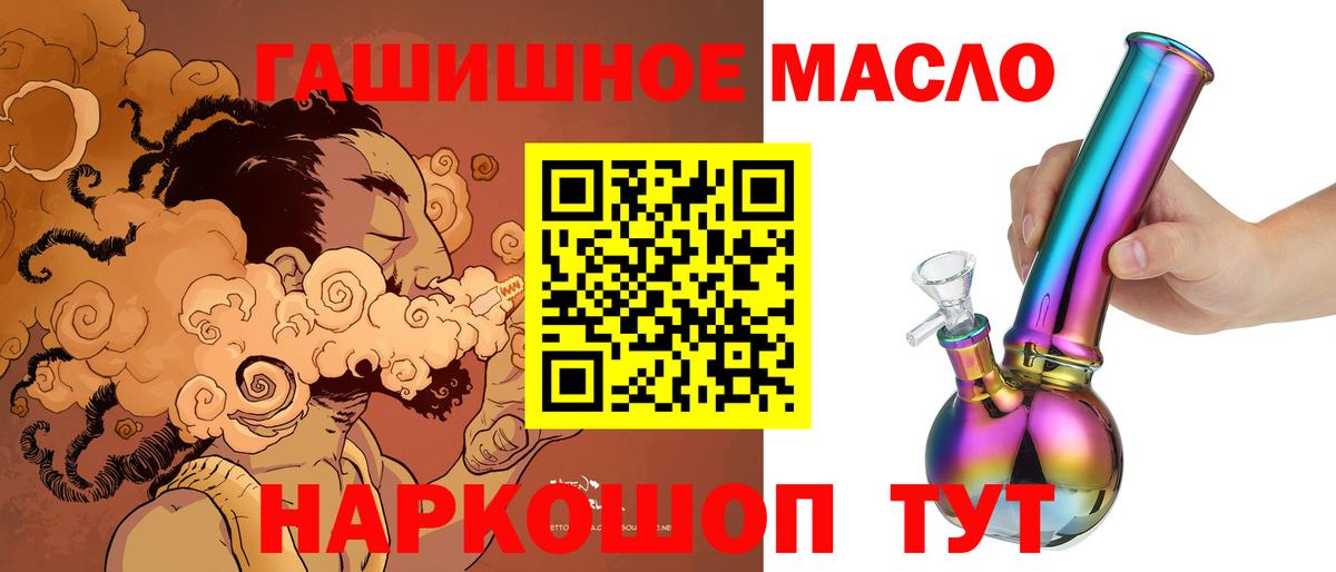 Дистиллят ТГК гашишное масло Михайловка